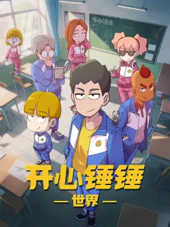春日列车 漫画封面